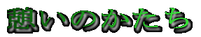 ê 