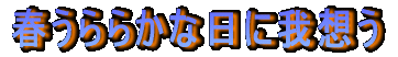 t炩ȓɉz 