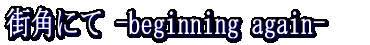 Xpɂ -beginning again- 
